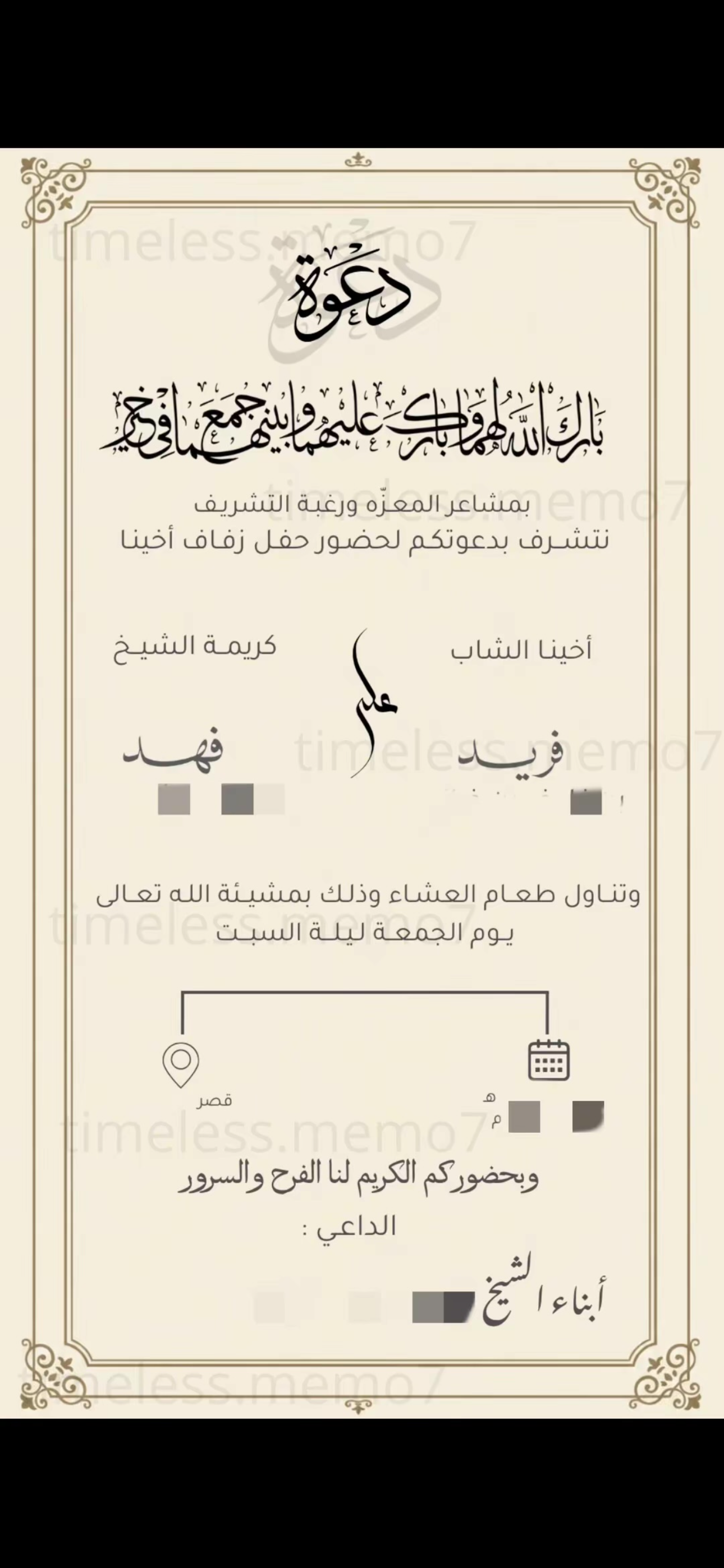 مُصممة دعوات إلكترونية | مصورة جوال